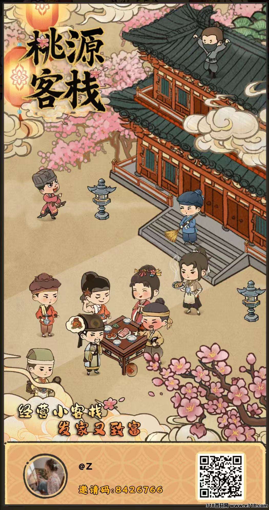 资源规划×组合收益，桃源客栈淘金攻略：三件套速成指南