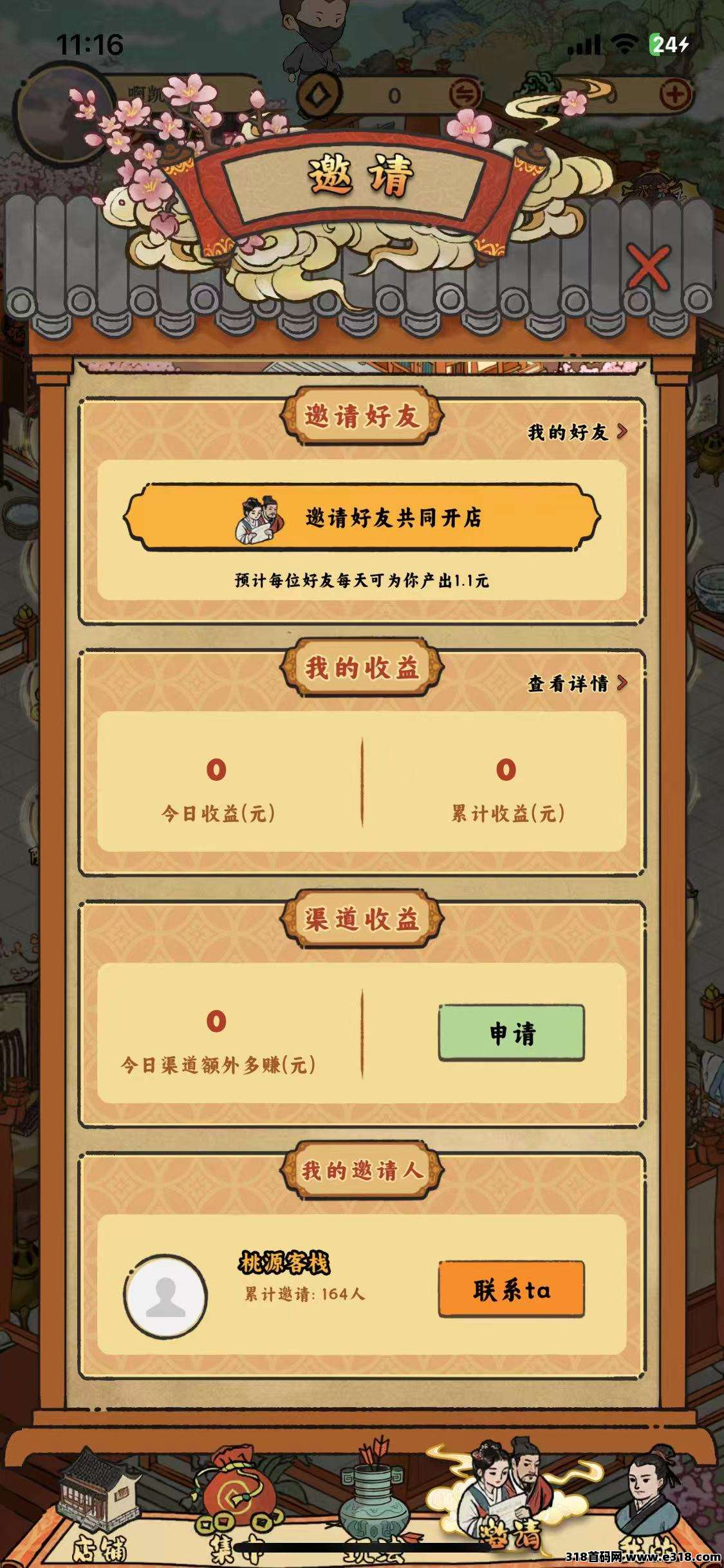资源规划×组合收益，桃源客栈淘金攻略：三件套速成指南