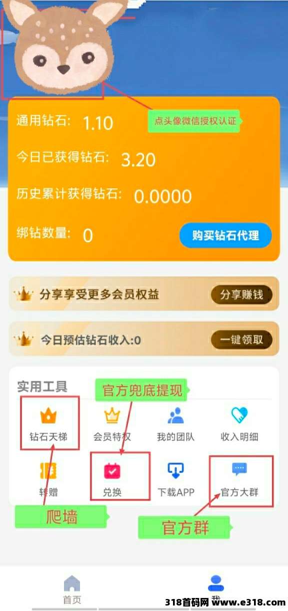 钻石乐园，**模式，没有广告，收益高