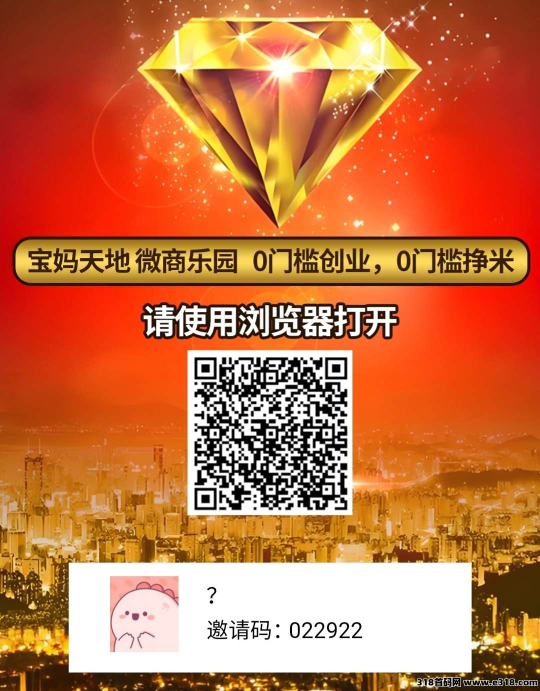 钻石乐园，**模式，没有广告，收益高