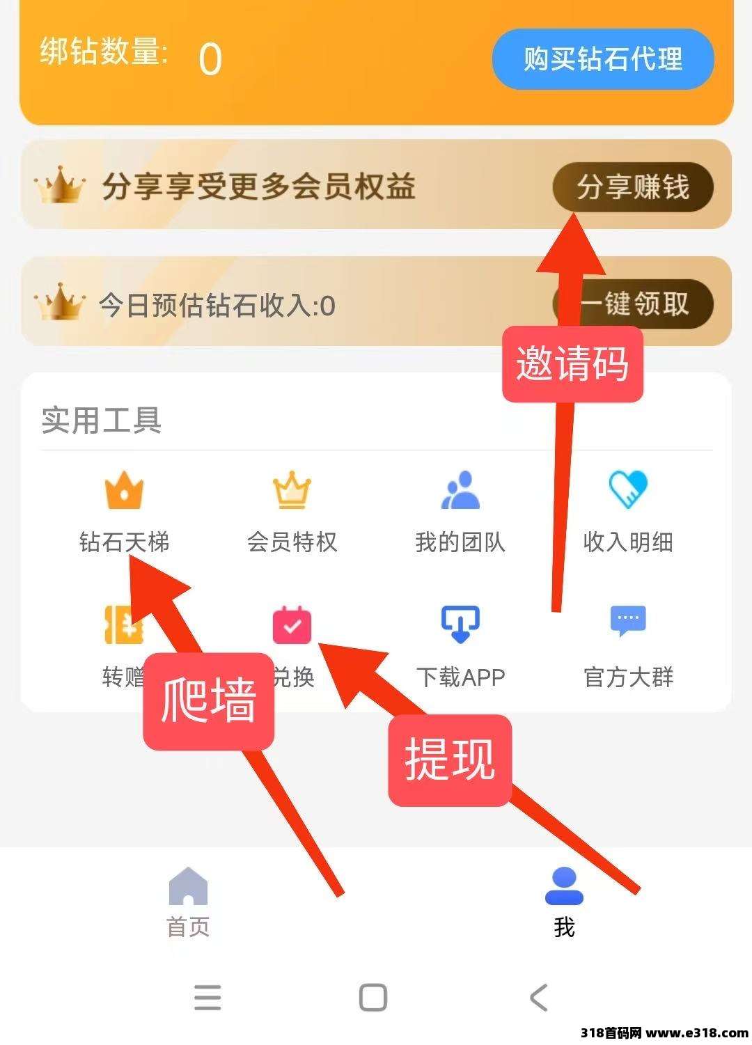 钻石乐园长期0撸项目，计划打底3年神盘，官方兜底提米