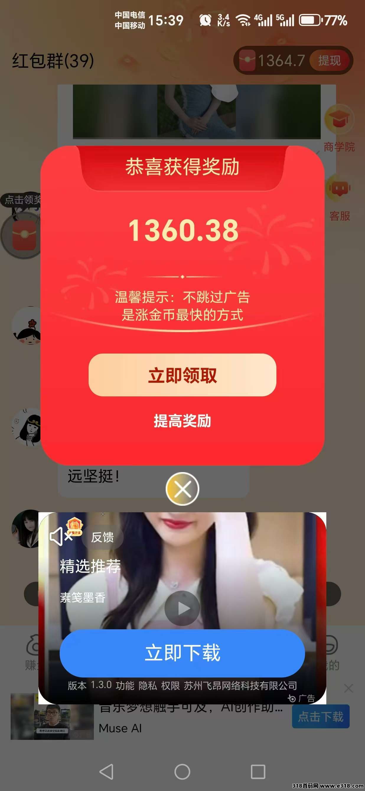 星曜金牛，零撸不养机，保底收益高，玩赚模式