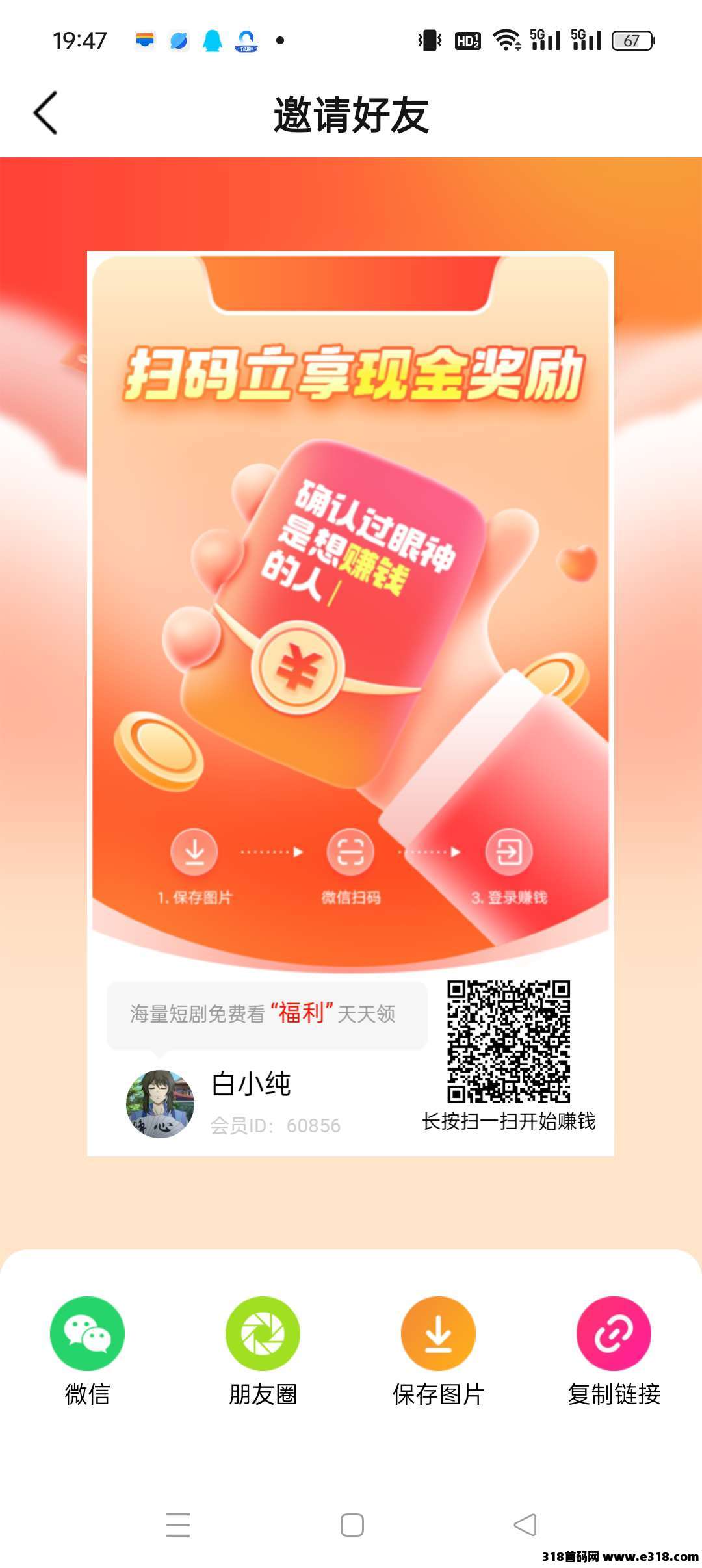 星曜金牛，零撸不养机，保底收益高，玩赚模式