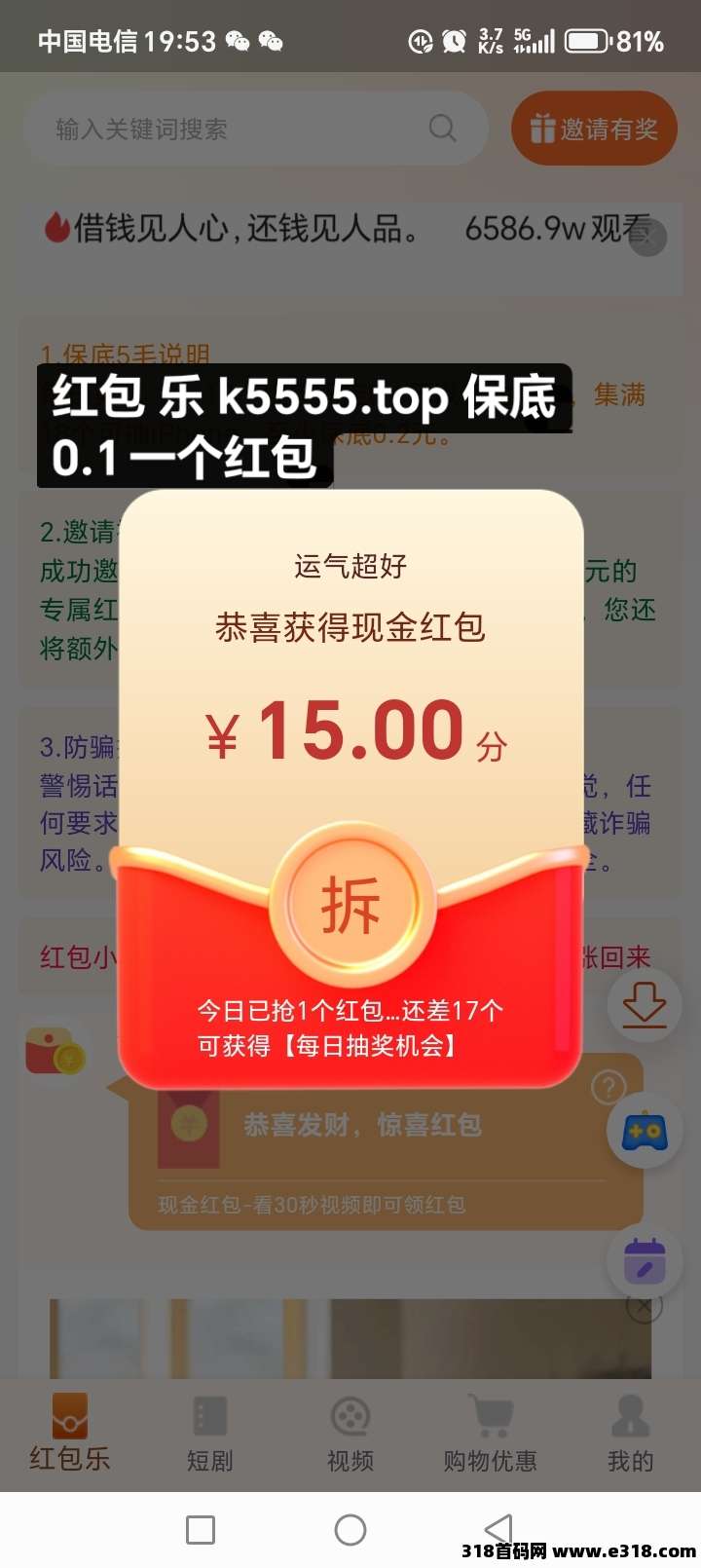 赚钱很容易【红包乐】