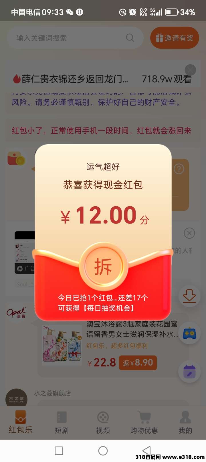 赚钱很容易【红包乐】