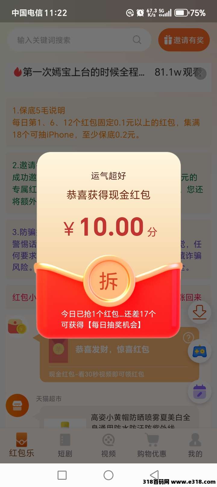 赚钱很容易【红包乐】