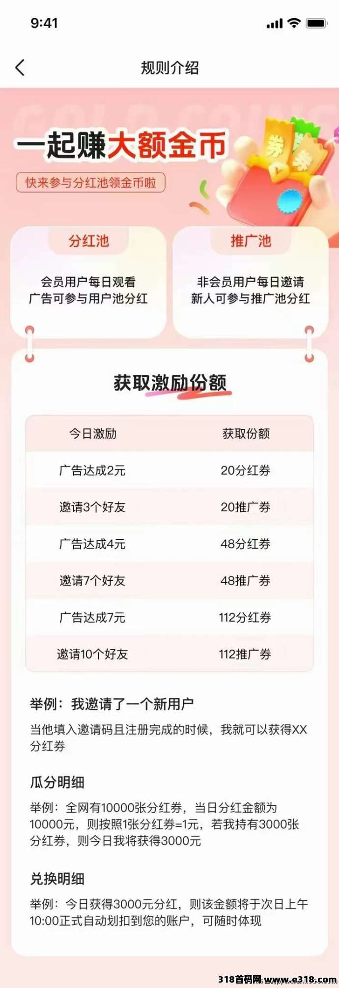 【麦客】趣吧新平台，人人可做，有长期管道收益！