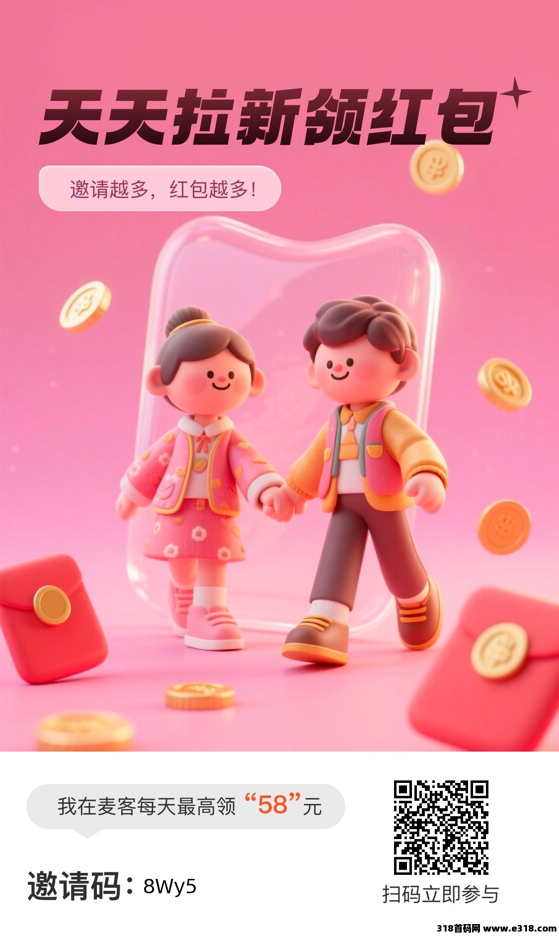 【麦客】趣吧新平台，人人可做，有长期管道收益！