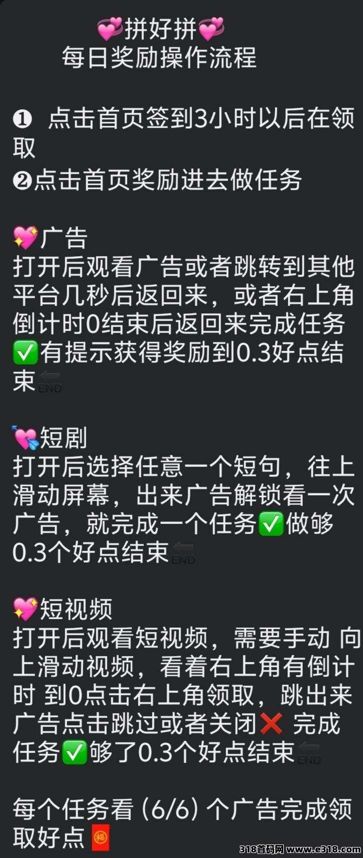 拼好拼0撸，抓住前期红利，今年一定翻身