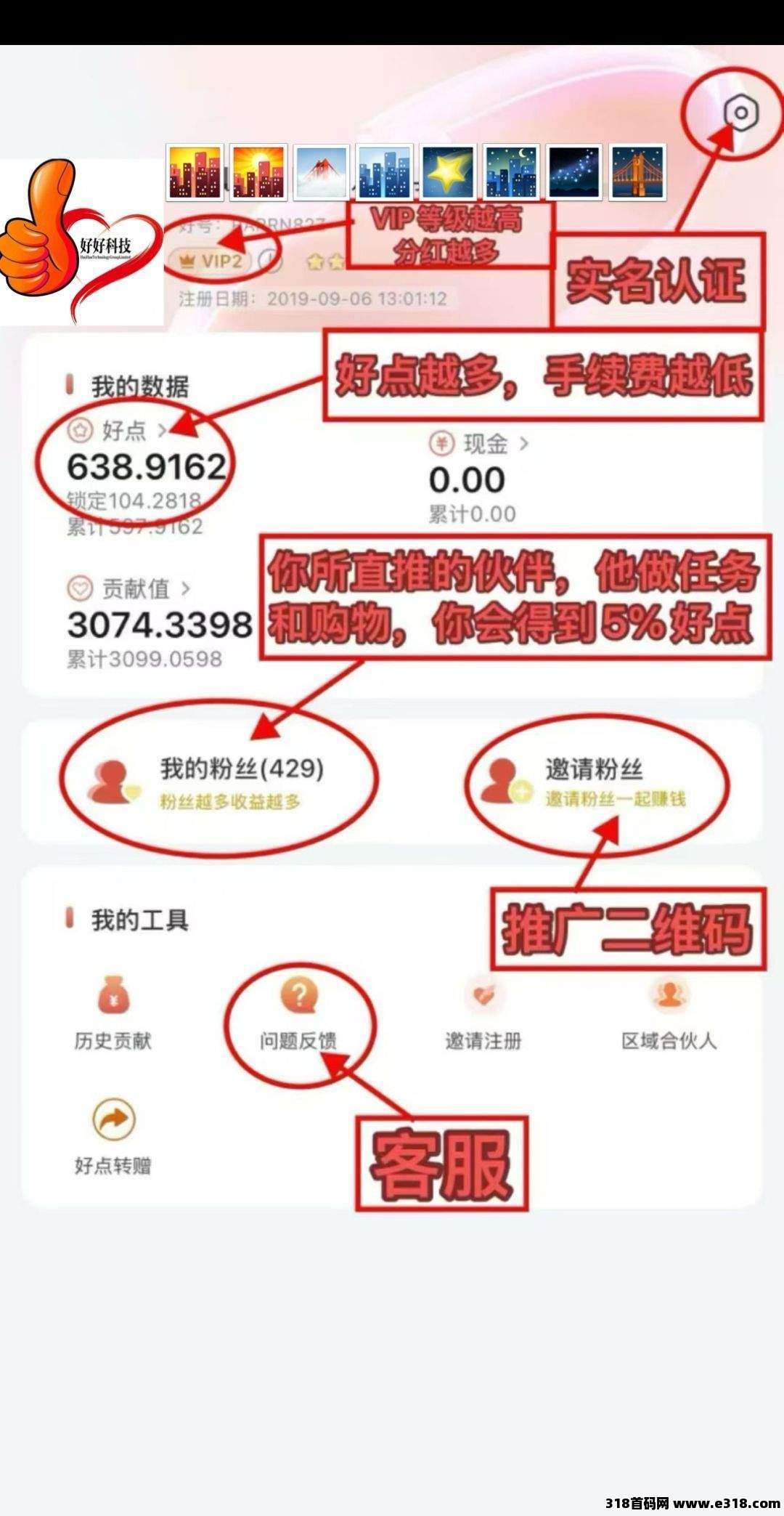 拼好拼0撸，抓住前期红利，今年一定翻身