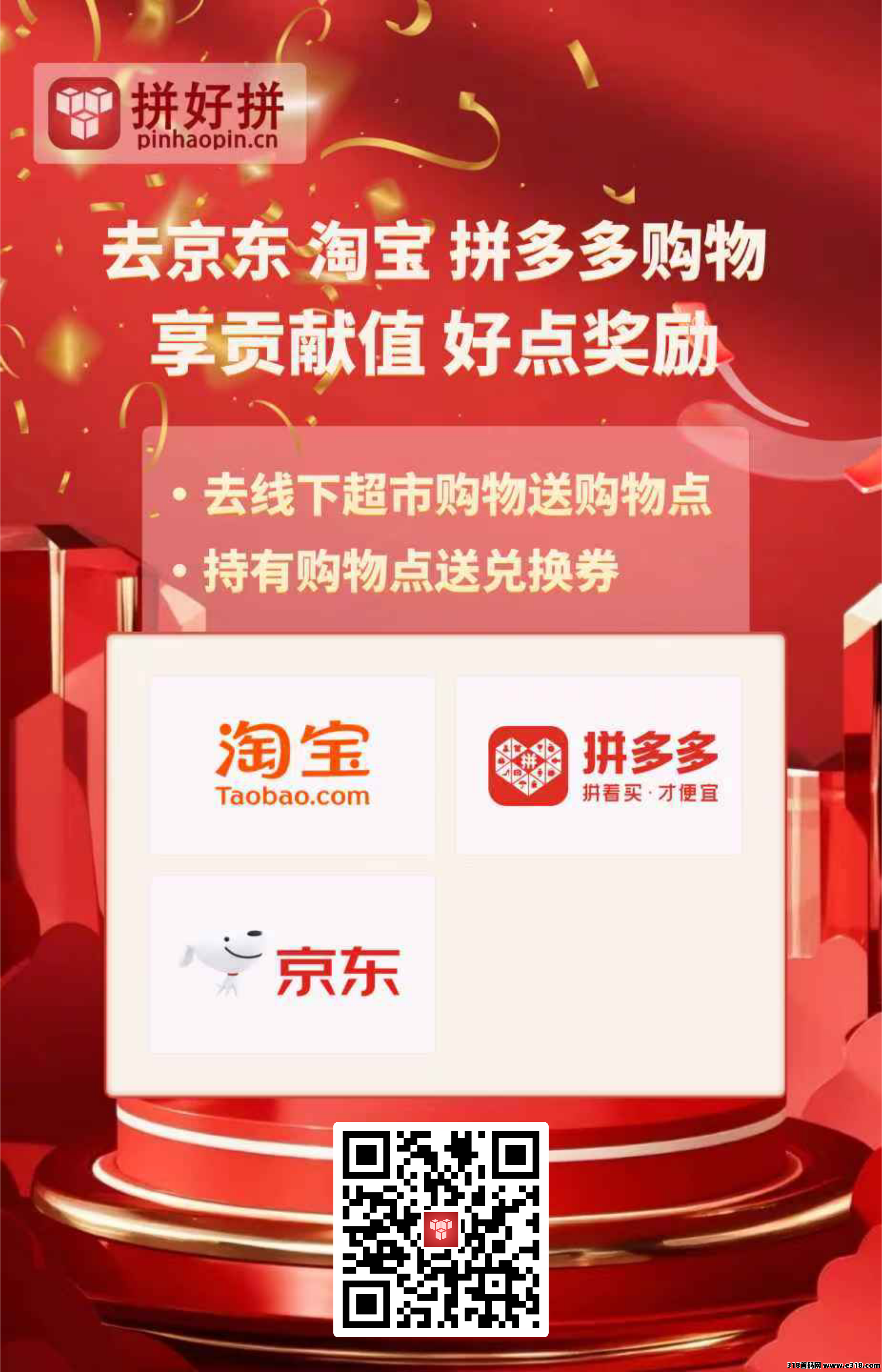 拼好拼0撸，抓住前期红利，今年一定翻身