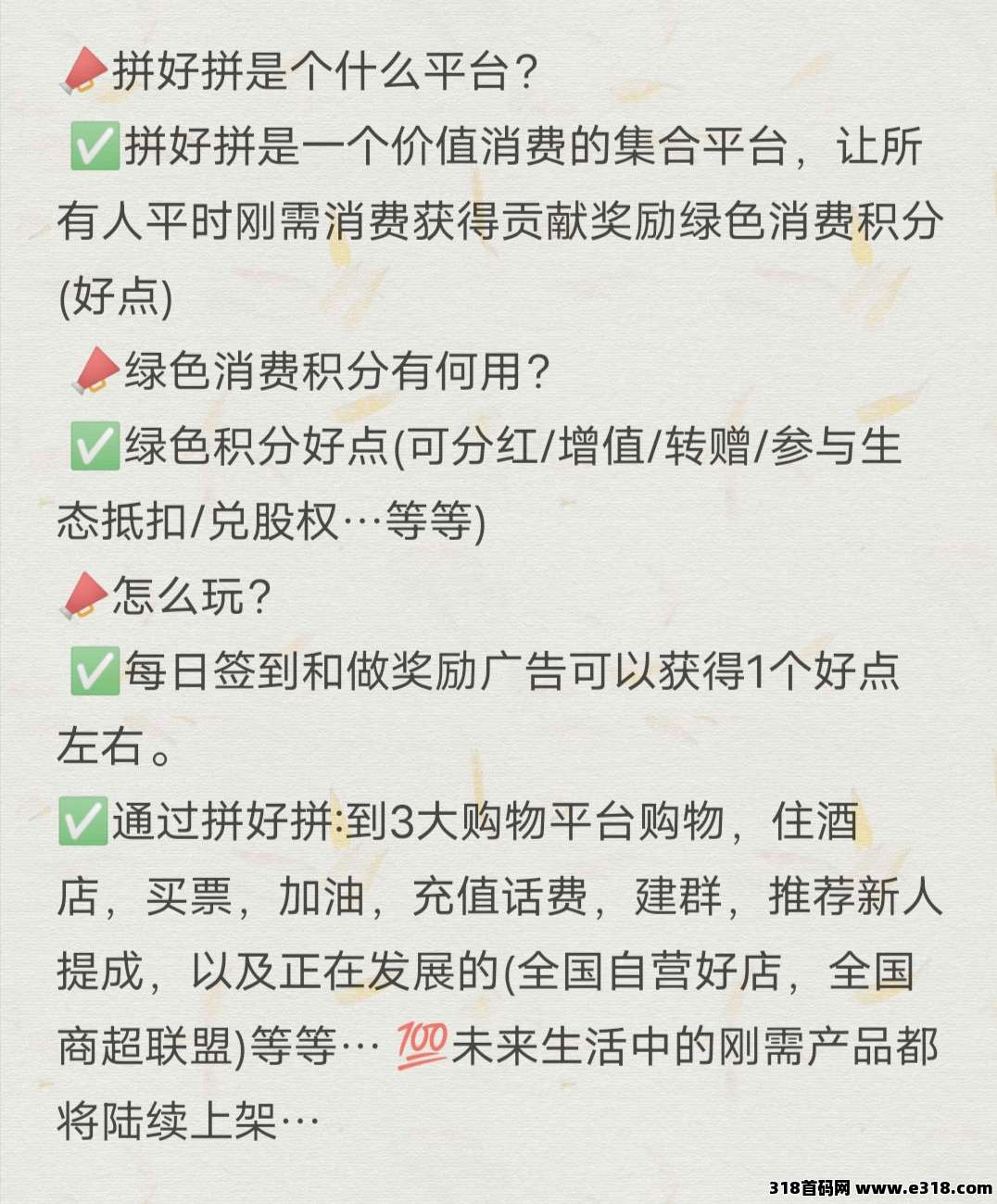 拼好拼0撸，抓住前期红利，今年一定翻身