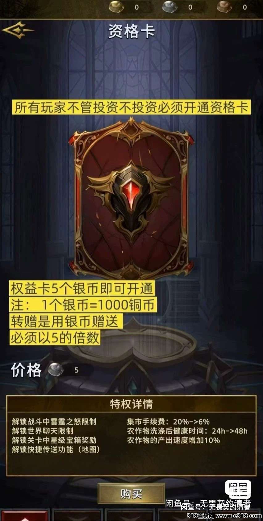新征战《资格卡全扶》