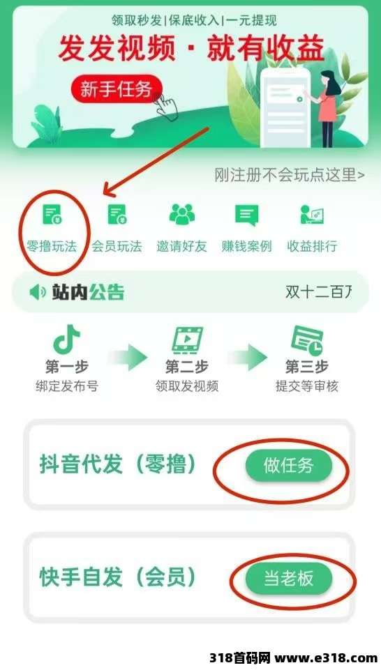 视客智创，几年的老平台了，0撸代发视频，超级简单