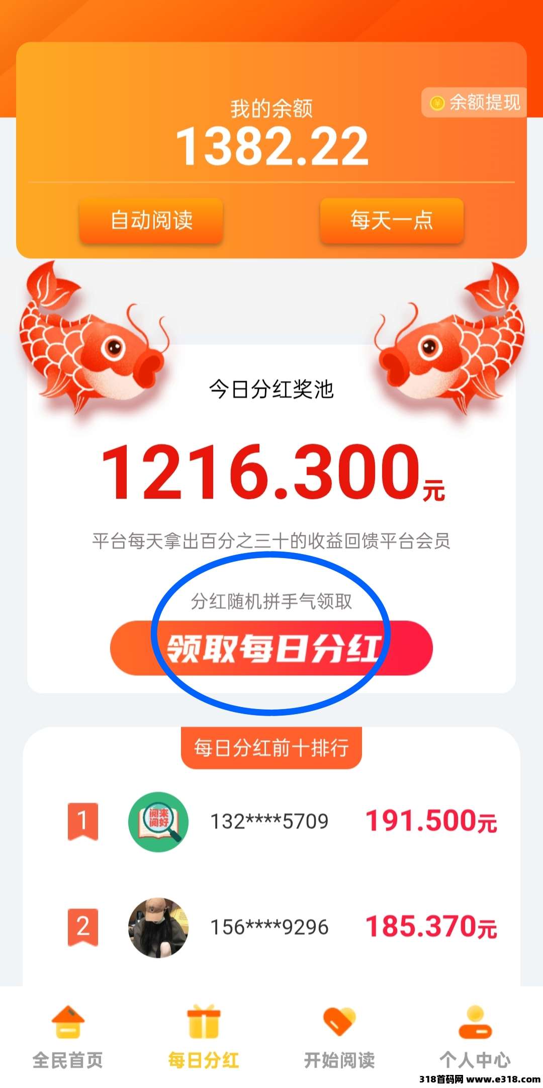 最新阅来阅好：刚出零撸挂机阅读文章