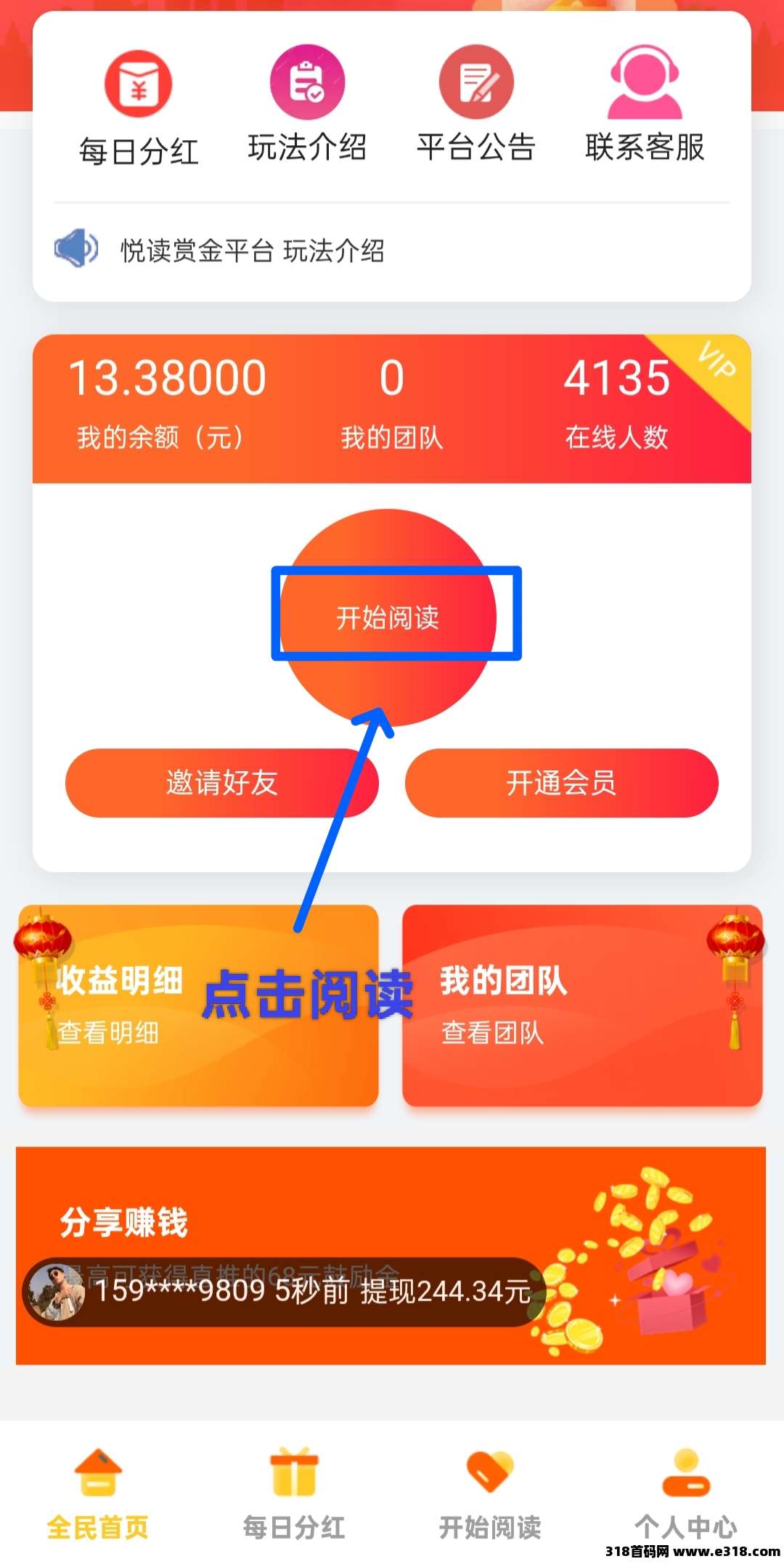 最新阅来阅好：刚出零撸挂机阅读文章