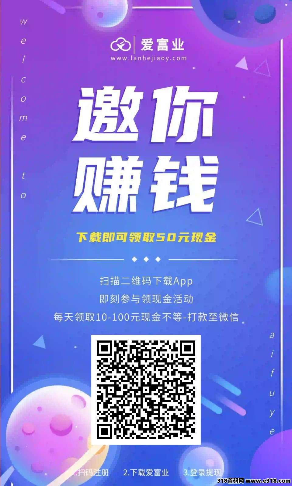 爱副业，看广赚米无需投入边玩边赚，稳定收益
