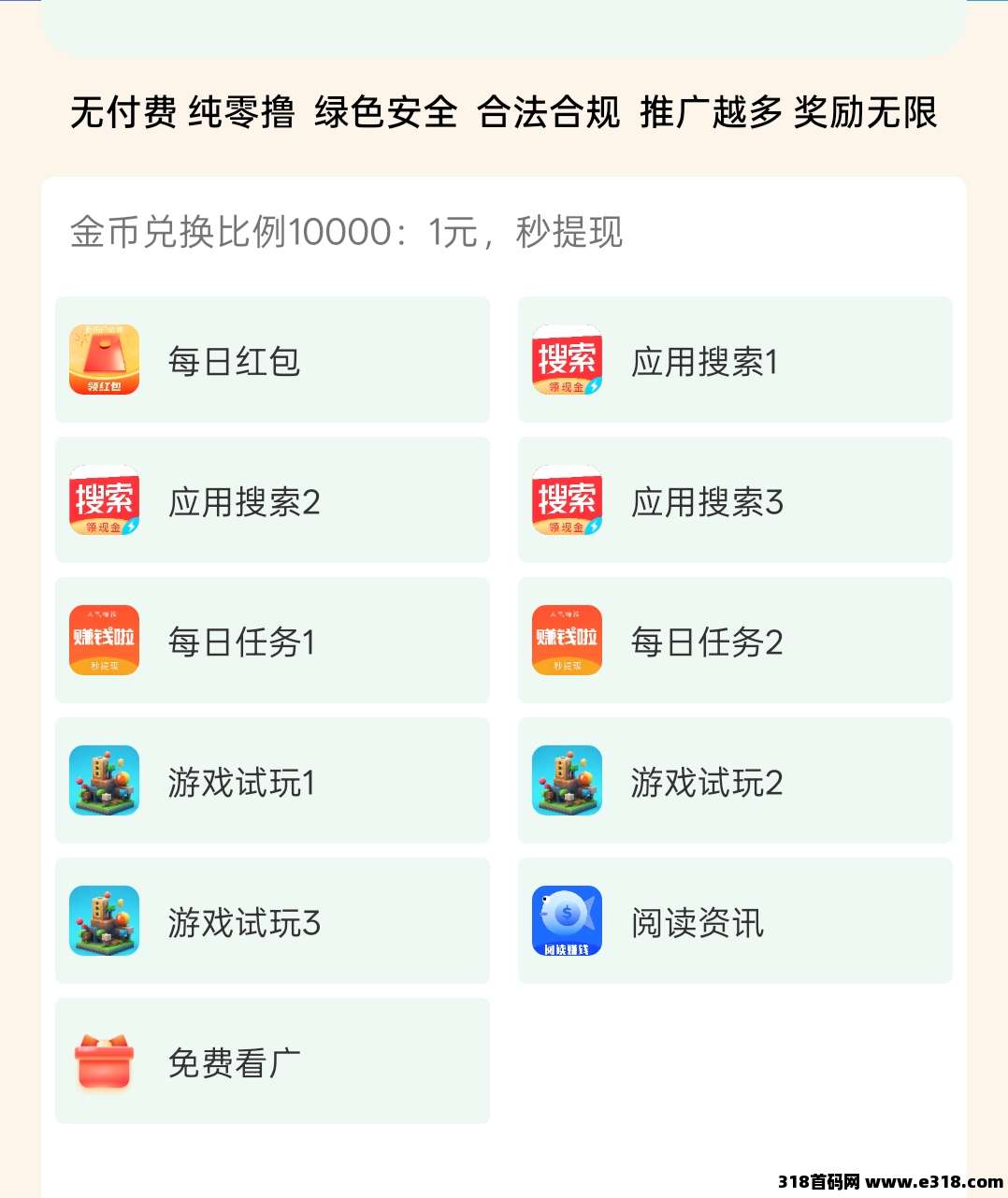 三花乐园首码！单机日赚 50+，功能全面，赚钱无忧！