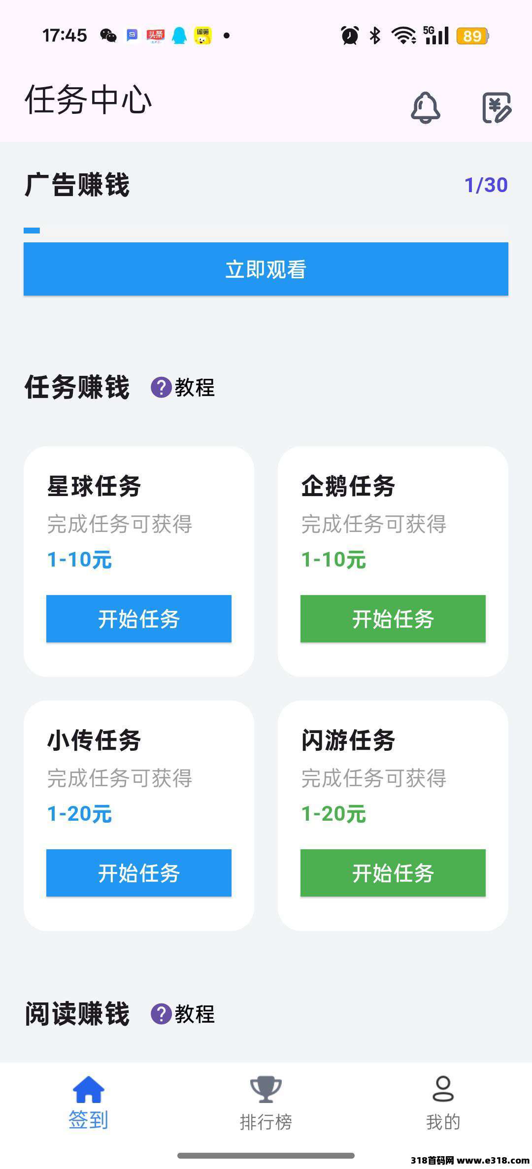 【百宝赚】首码，不养机看广告，全新模式，长期稳定，保底收益高