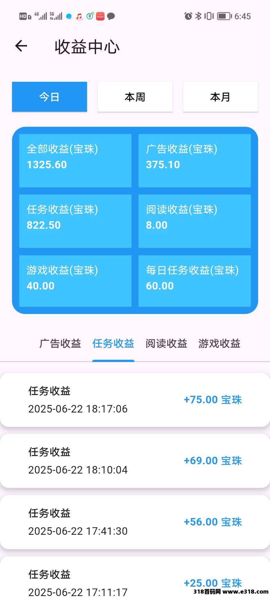 【百宝赚】首码，不养机看广告，全新模式，长期稳定，保底收益高