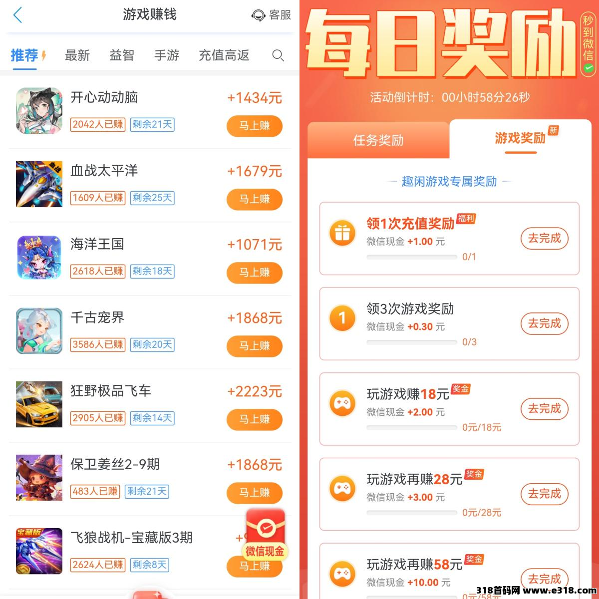 亲测靠谱赚钱APP趣闲赚，不吹牛，每天只要肯花时间轻松赚米