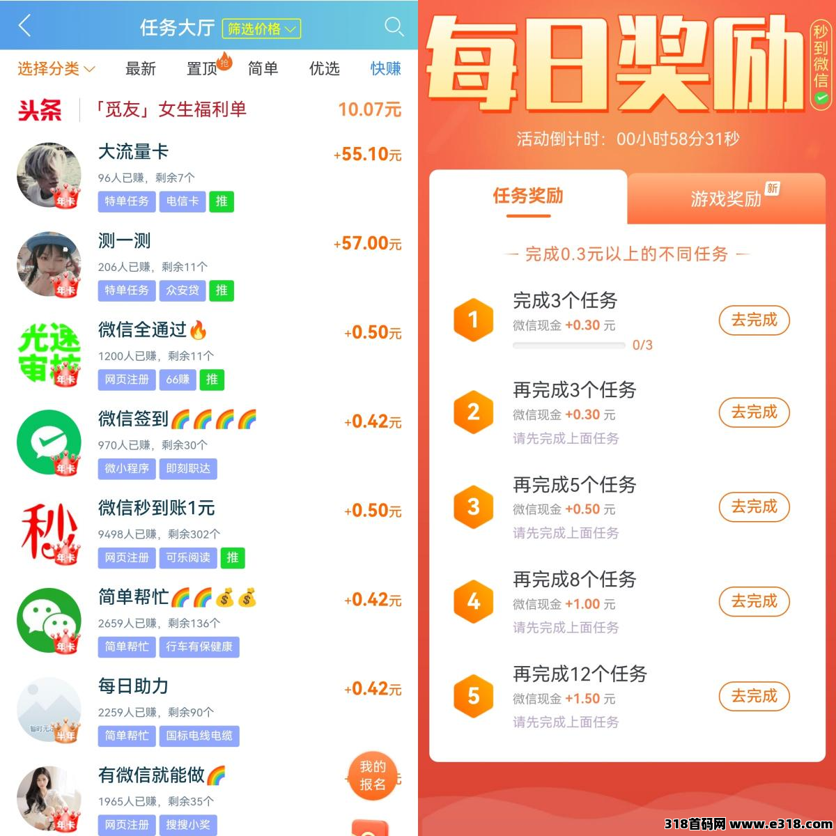 亲测靠谱赚钱APP趣闲赚，不吹牛，每天只要肯花时间轻松赚米
