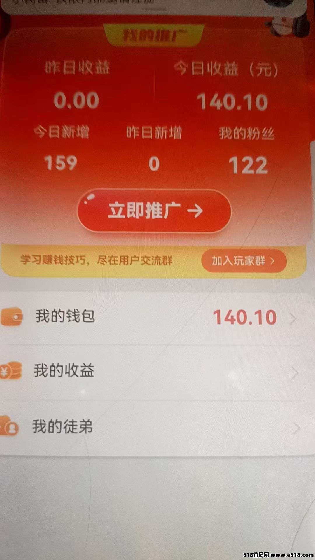 首码很好赚，零撸广告赚，看1个广告价高，不养机，免费送不养机玩法教程！