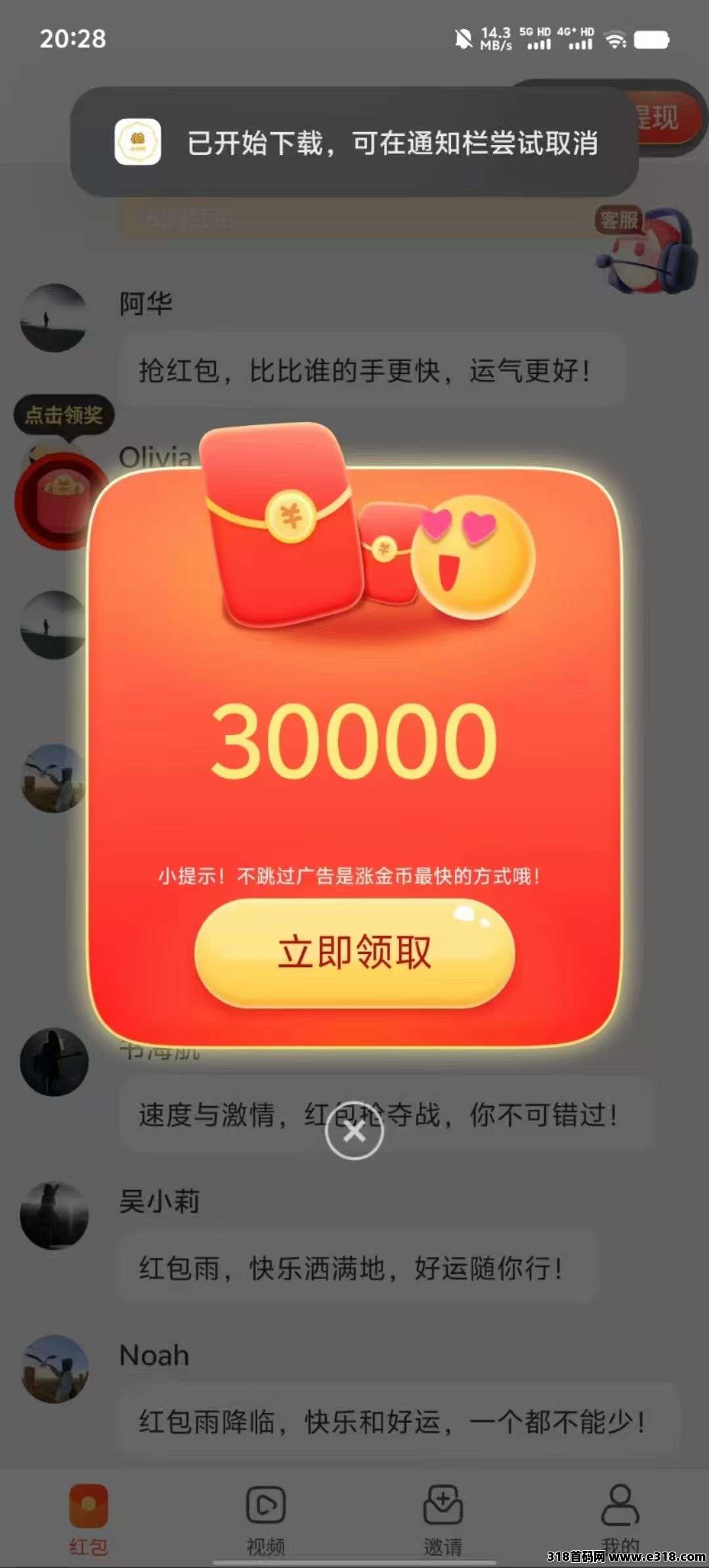 首码很好赚，零撸广告赚，看1个广告价高，不养机，免费送不养机玩法教程！