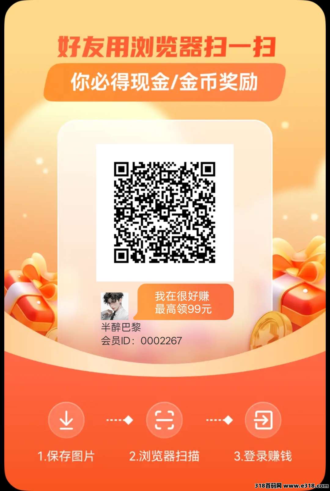 首码很好赚，零撸广告赚，看1个广告价高，不养机，免费送不养机玩法教程！