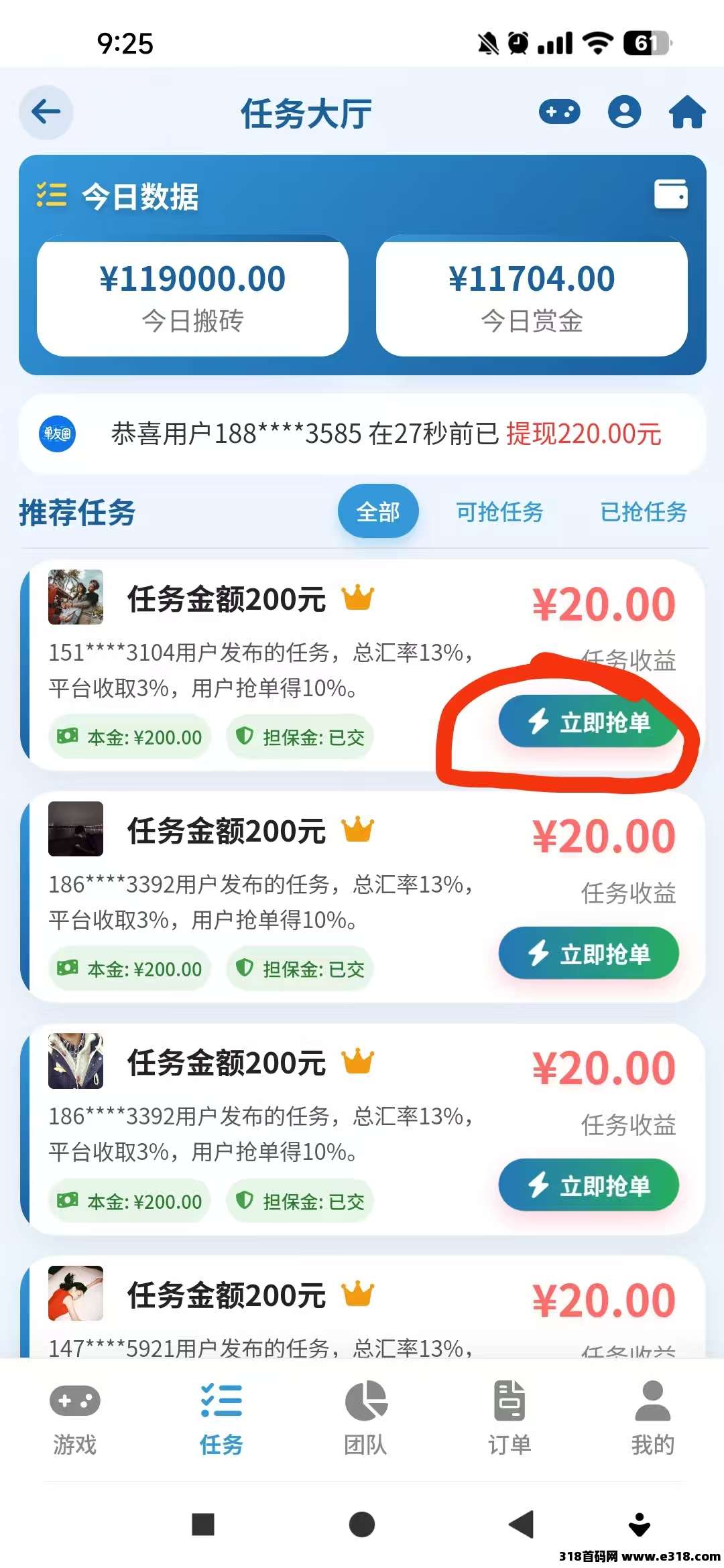 单友圈：全新悬赏模式，轻松赚米，高佣返利收益稳，亲测到账