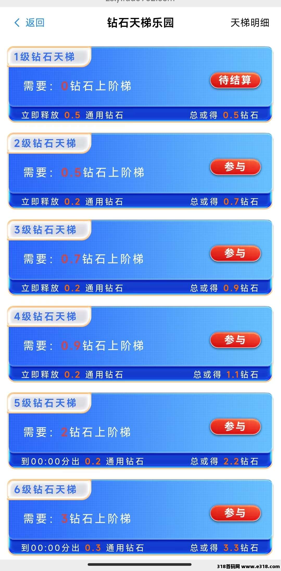 穿越钻石乐园星河：全息试玩，悬赏寻宝之夜