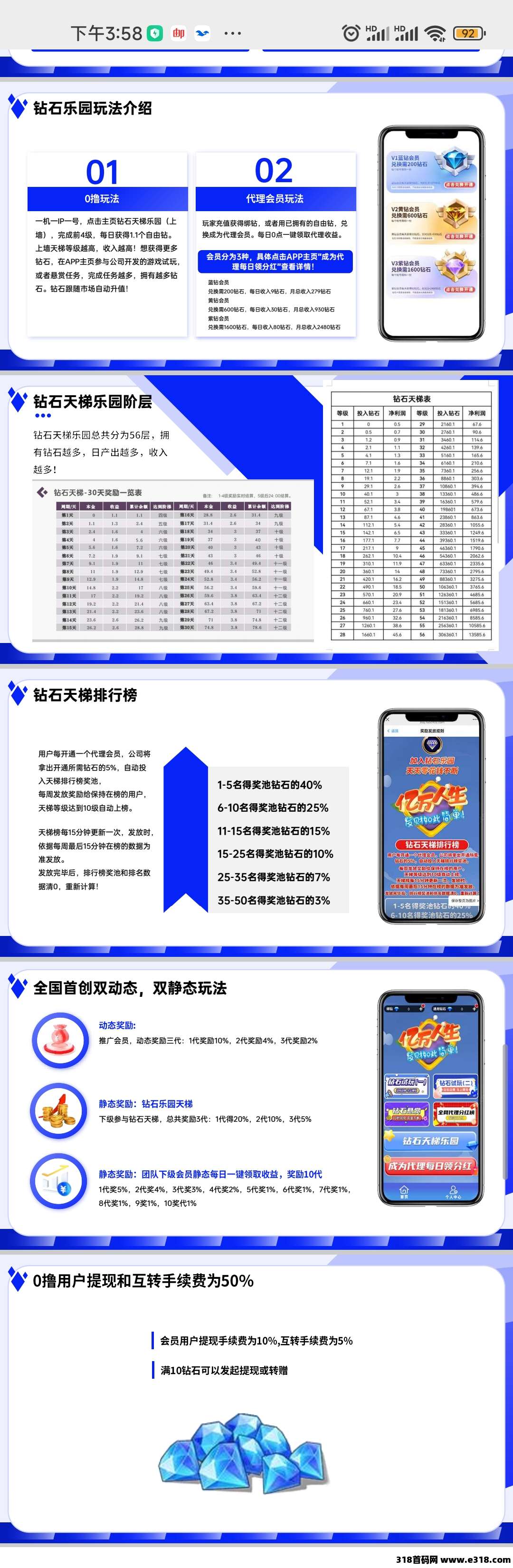 穿越钻石乐园星河：全息试玩，悬赏寻宝之夜
