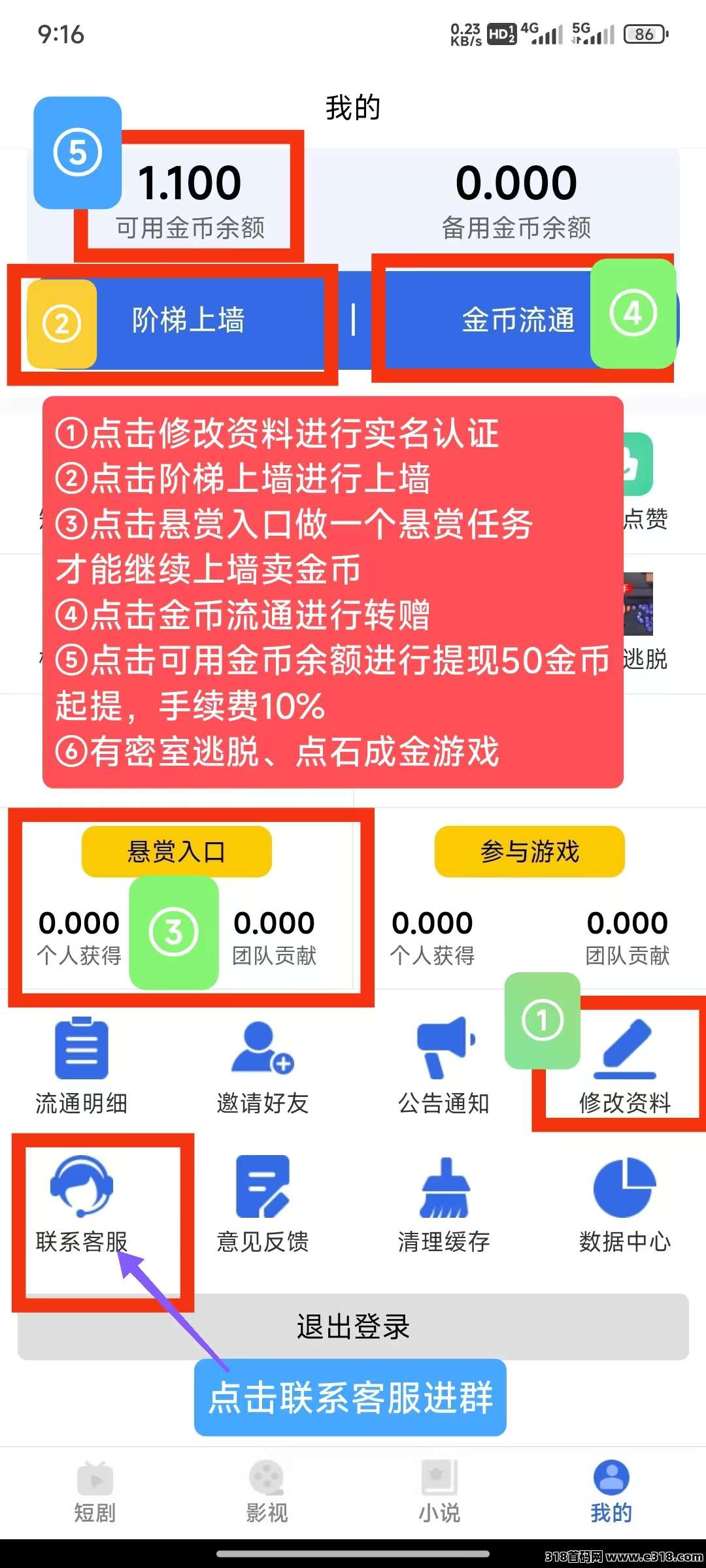 微光剧点，超级财富之路：揭秘复利模式，零撸界天花板，首码火热招募中！