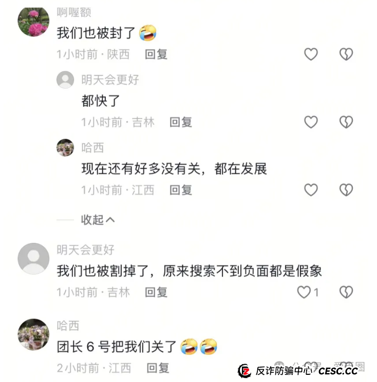 HKEX煜志金融单割大量会员，即将崩盘！操盘手圈钱十亿，速速离场！
