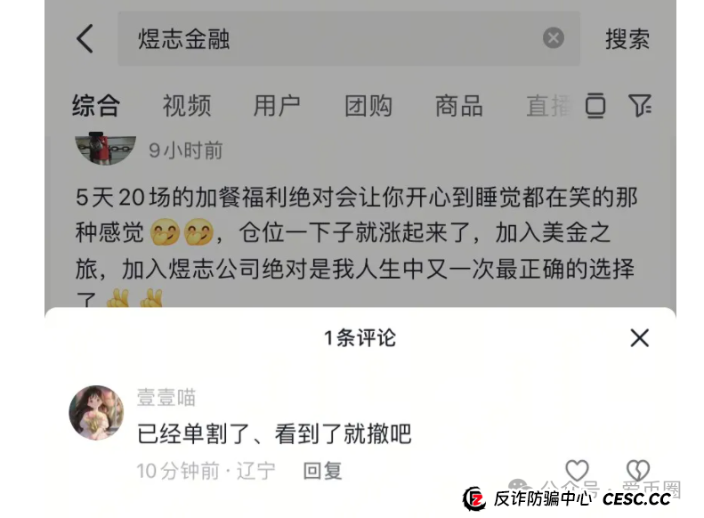 HKEX煜志金融单割大量会员，即将崩盘！操盘手圈钱十亿，速速离场！
