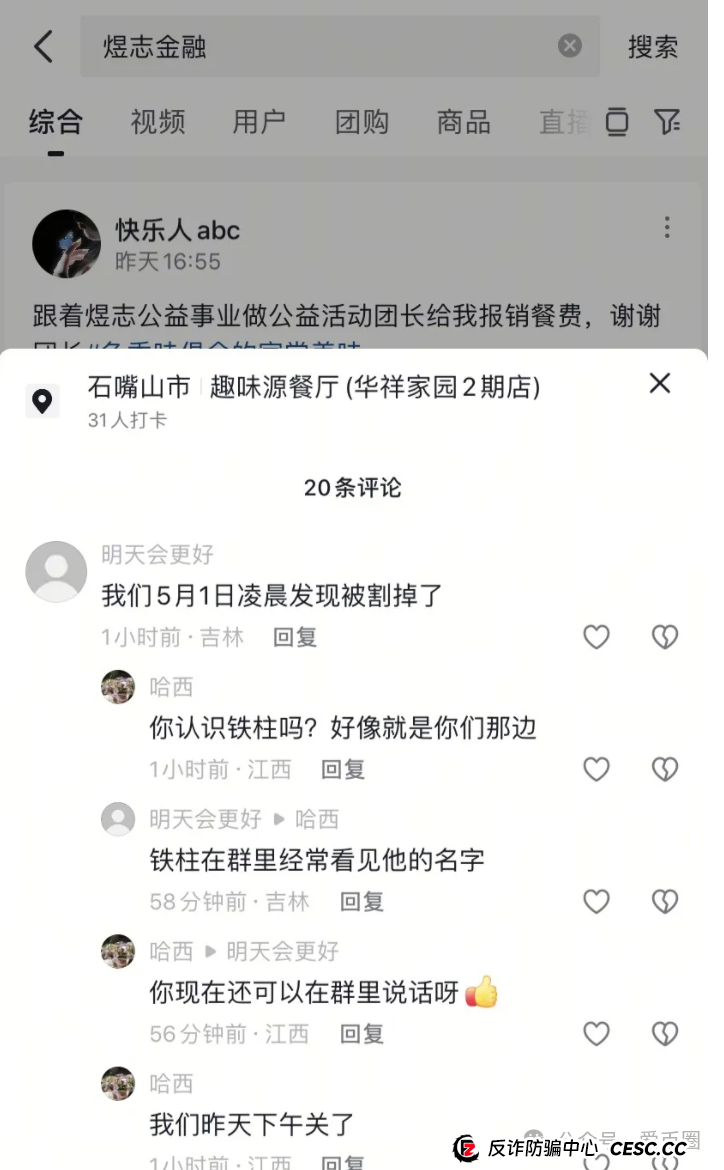 HKEX煜志金融单割大量会员，即将崩盘！操盘手圈钱十亿，速速离场！