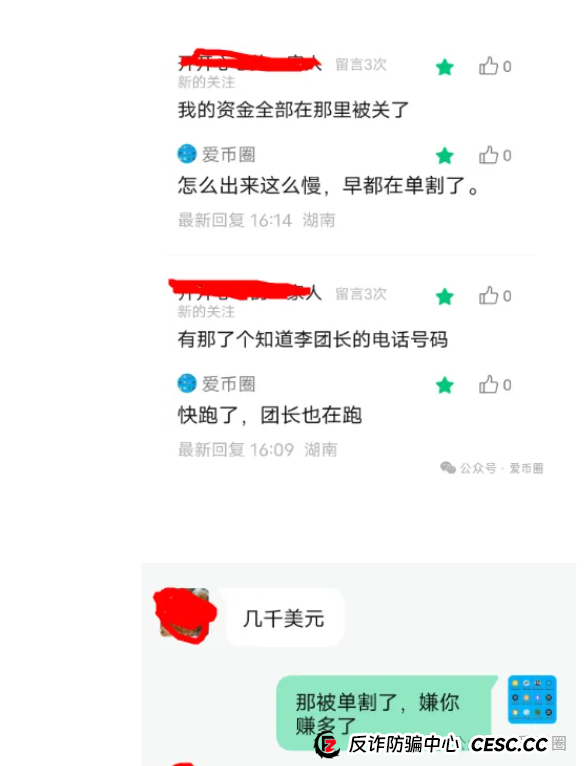 HKEX煜志金融单割大量会员，即将崩盘！操盘手圈钱十亿，速速离场！