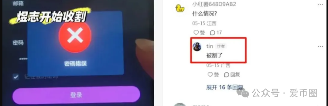 HKEX煜志金融单割大量会员，即将崩盘！操盘手圈钱十亿，速速离场！