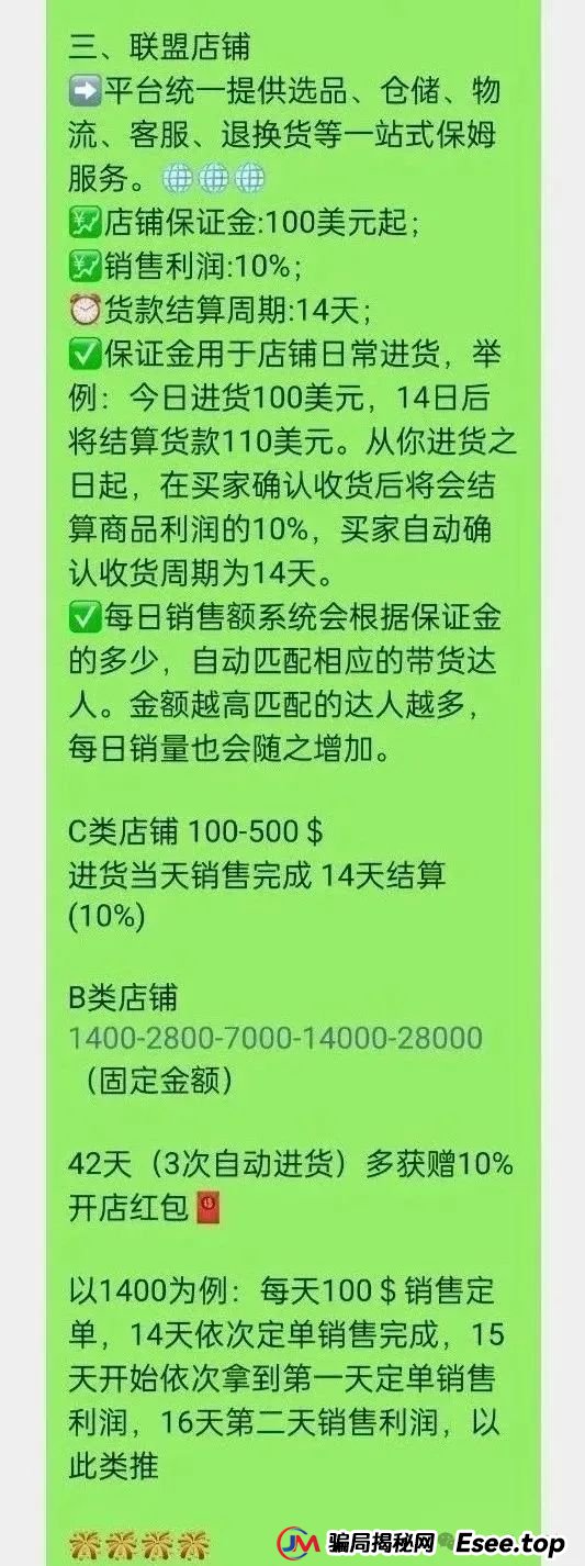 零成本开店当老板？又一个打着跨境电商的骗局--优哩哩，不要再去当炮灰了...