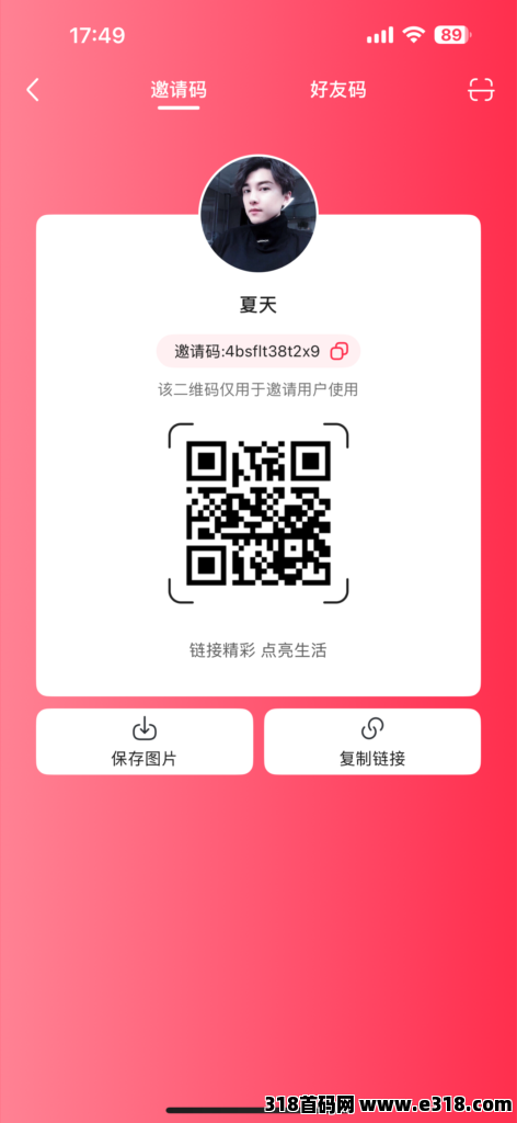 优哩哩靠谱吗？宝妈上班族能翻身吗？是企业老板的新出路吗？