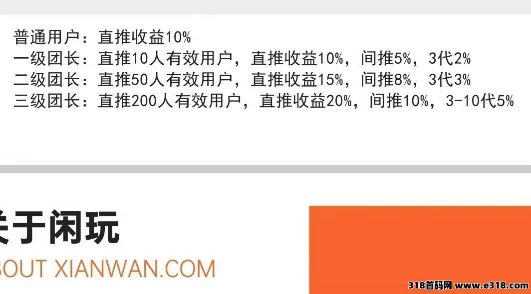闲玩共享下首码！零撸广告盘简玩模式+上墙+保底收益高