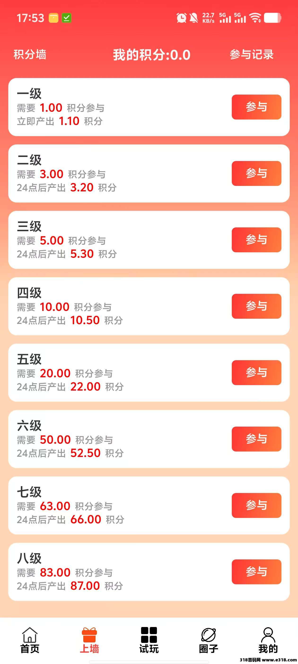 闲玩共享下首码！零撸广告盘简玩模式+上墙+保底收益高