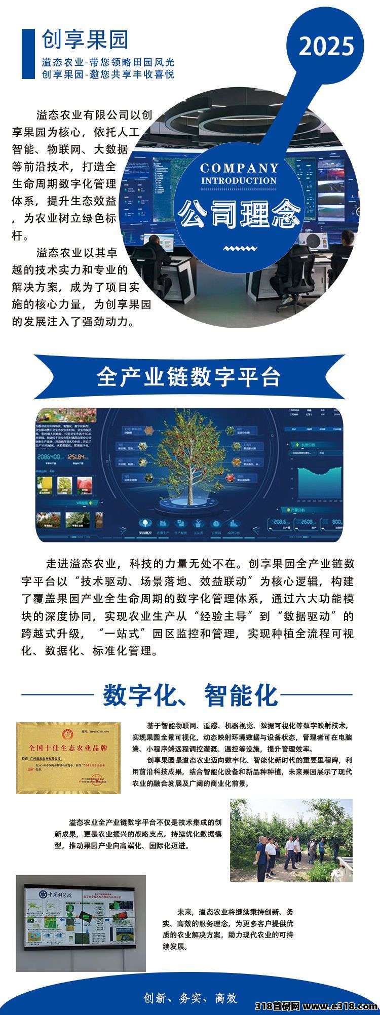 创想果园刚火爆上线，送福利葡萄，提现秒到账无手续费！