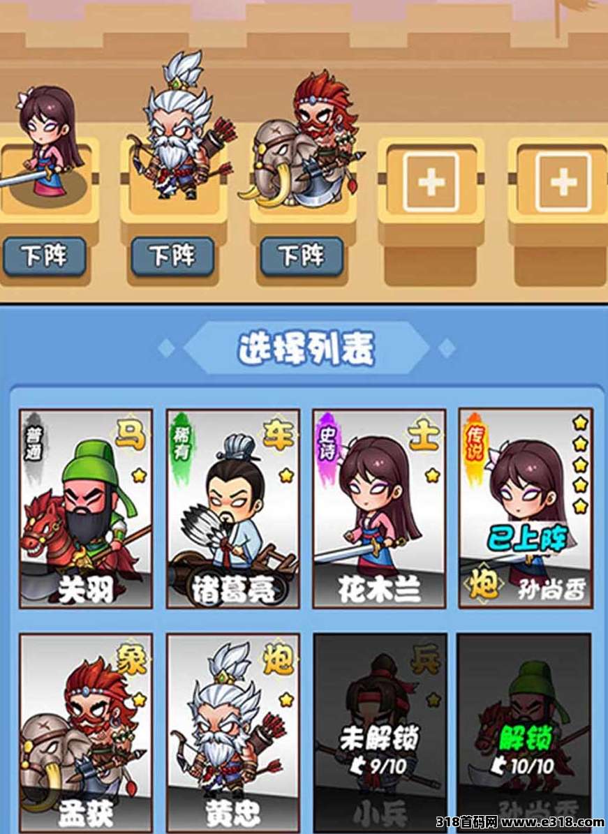 首码上线《寻道》战场模式及策略经营模式，0撸神盘
