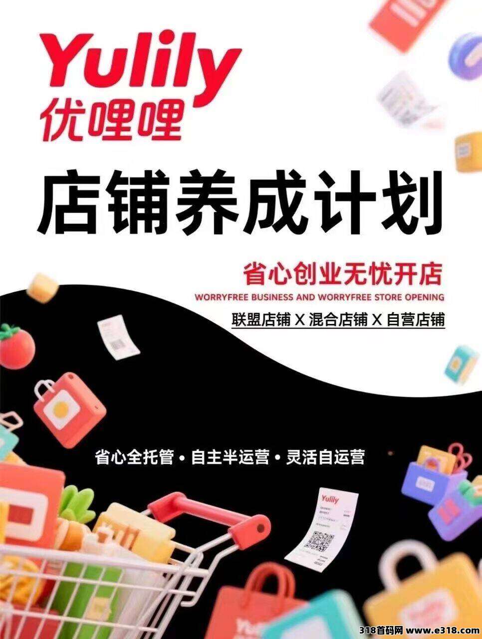 优哩哩跨境电商开店：小白也能赚米
