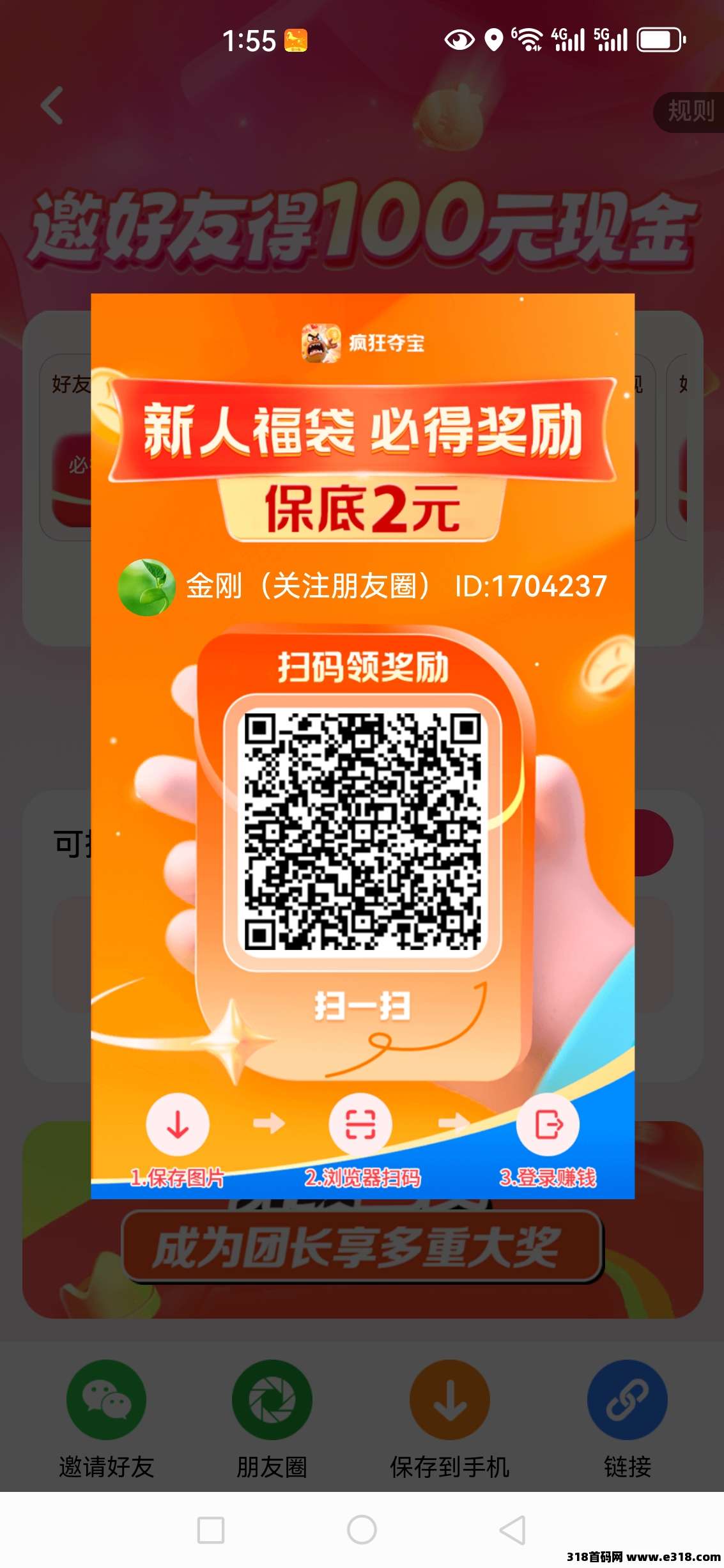 疯狂夺宝（零撸赚米）