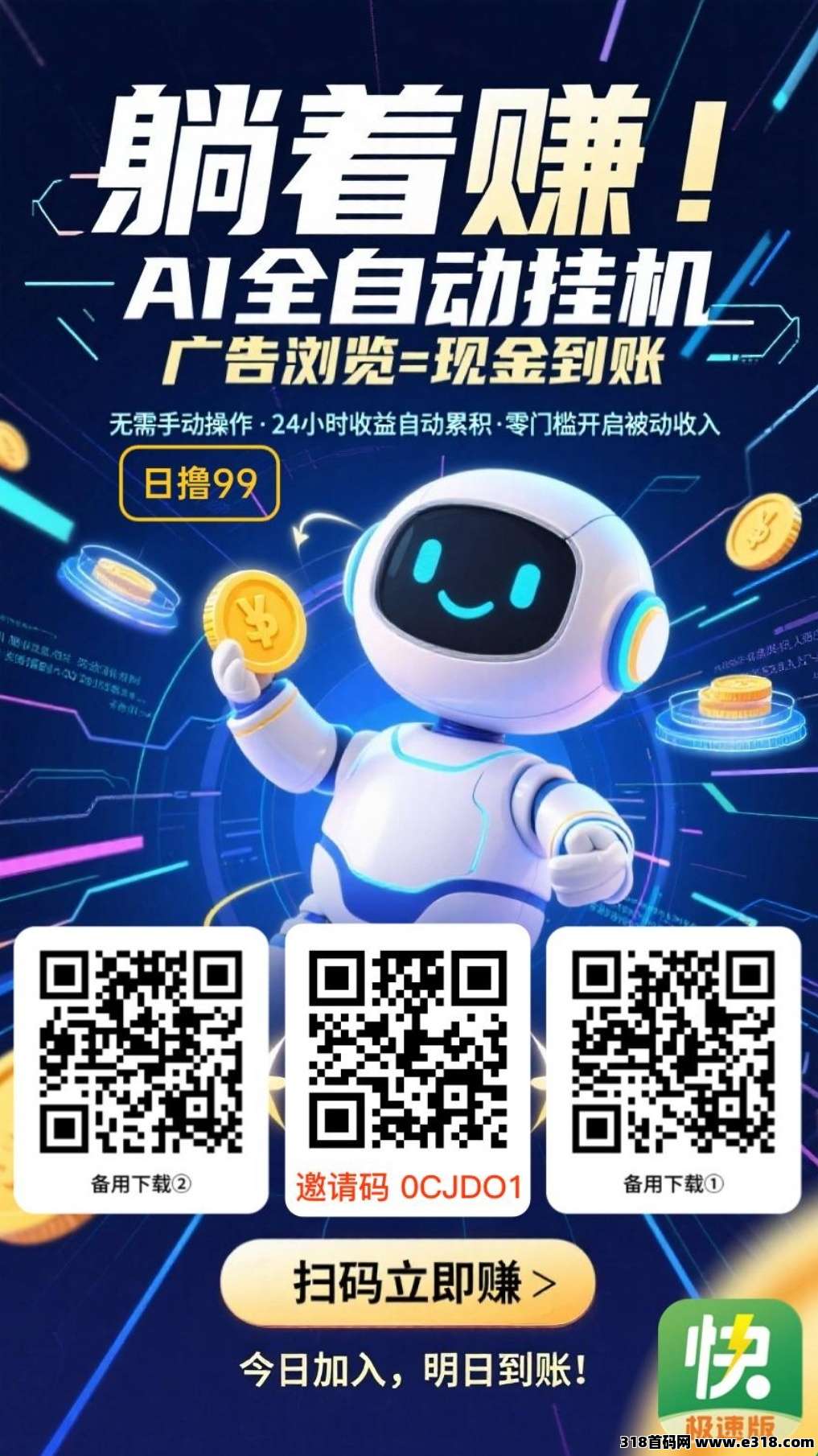 闲时快赚挂机到账了！可以一试