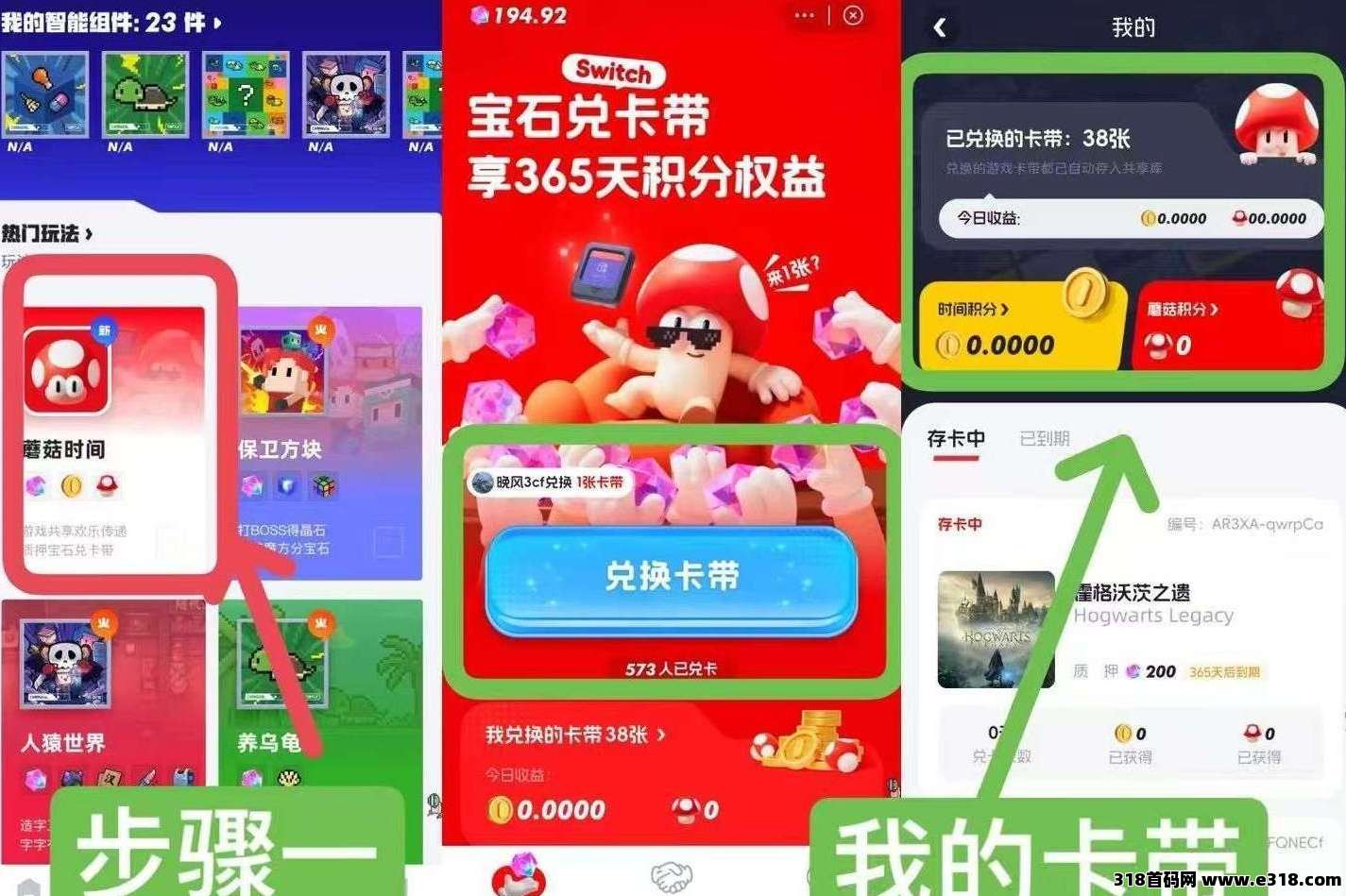 蘑菇时间，零撸长久项目，值得拥有