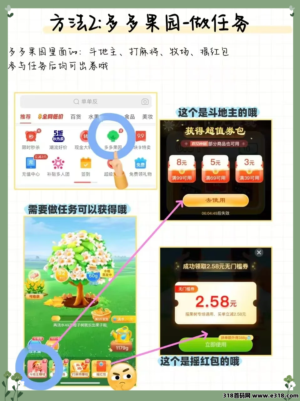 省妞，拼多多隐藏优惠券领取全攻略