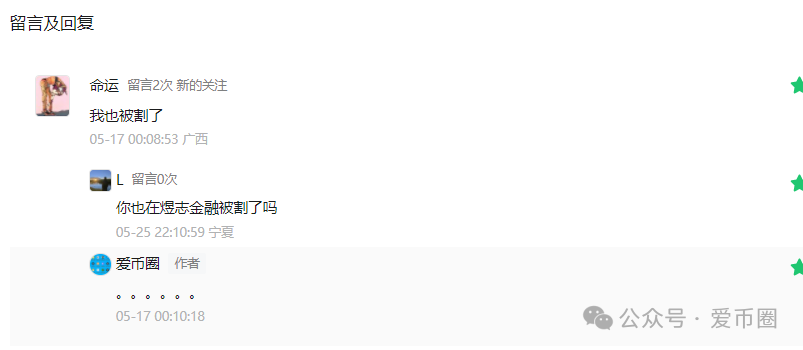 HKEX煜志金融单割大量会员，即将崩盘！操盘手圈钱十亿，速速离场！